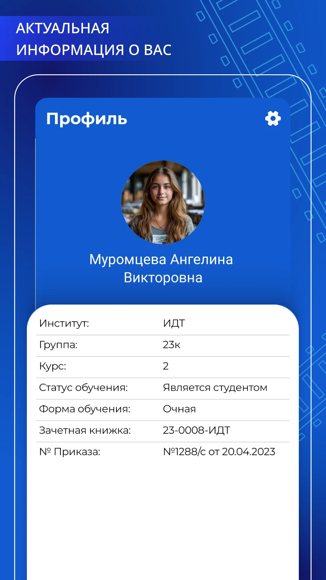 Мой ОмГУПС screenshot