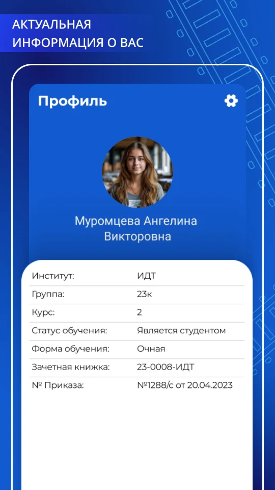 Мой ОмГУПС screenshot