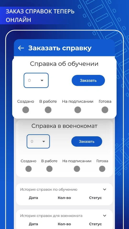 Мой ОмГУПС screenshot
