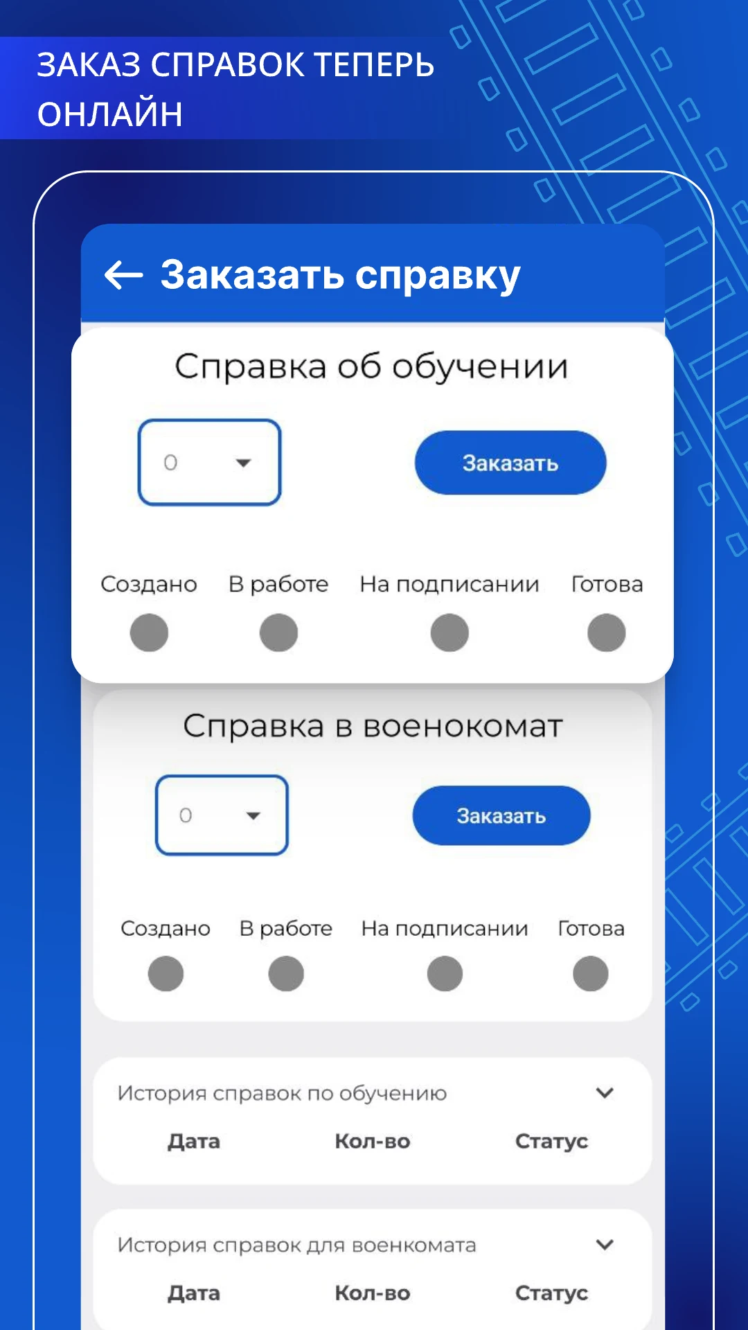Мой ОмГУПС screenshot