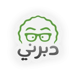 Значок دبرني